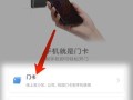 门禁一体机怎么增加门卡，id卡怎么在门上增加