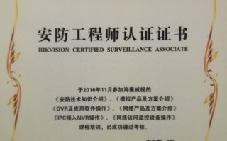 海康认证安防工程师去哪里考，海康工程师怎么认证证书