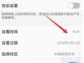 vivox50屏幕时间怎么调（vivox50怎么设置屏幕时间）