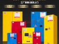 化学毒品储存柜怎么开（危险化学品企业实体围墙高度规定）