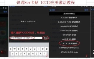 ic怎么样解码（iccid解码）