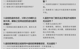 防盗器报警是怎么报的（防盗器报警器怎么解除）