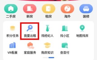 怎么在手机上查自己房子的公摊面积，贝壳找房如何使用