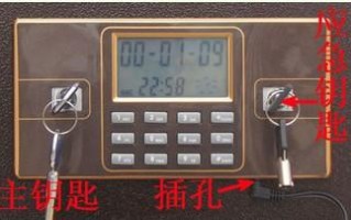保险箱警报响怎么解除（保险柜输错密码一直响怎么关掉）