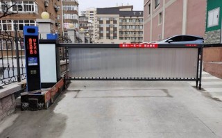 道闸收费标准怎么设置（道闸收费标准怎么设置出来）