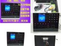 中控考勤机怎么安装（中控考勤机怎么安装到电脑上）