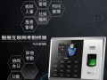 中控智慧考机怎么用（中控智慧考考勤机客服热线）