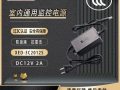 小耳朵监控电源怎么样（深圳小耳朵电源与东莞小耳朵电源那个质量好）