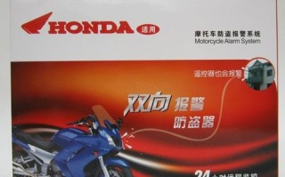 最近我家楼下摩托车经常丢，请问买什么摩托车报警器比较好一些，慑力报警系统怎么样安装