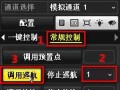 海康球机怎么设置，海康球机如何设置