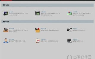 海康ivms4200怎么注册域名（海康威视注册域名）