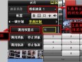 海康硬盘录像机模拟机的安装设置，海康高速球巡航设置