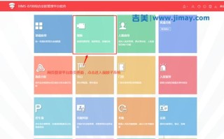 8700系统怎么添加监控（8700系统怎么添加监控摄像头）