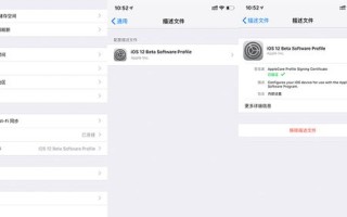 iphone怎么卸载未签名描述文件（苹果配置描述文件有记录吗）