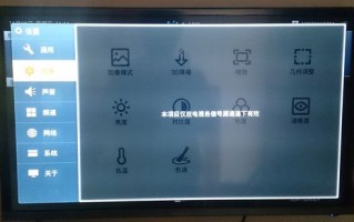 监控电视墙亮度怎么调（监控电视墙亮度怎么调试）