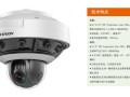 球机协议怎么设置（海康摄像机怎么修改协议）