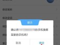 怎么申请云视通号码