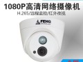 巨峰网络摄像头怎么样（巨峰网络摄像头怎么样啊）