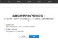 用户锁定怎么办（用户锁定怎么办解除）