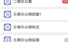 乐橙离线怎么设置（乐橙设备离线怎么登录）