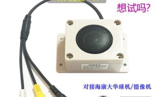 监控上的喇叭怎么调整（监控摄像头上的扬声器可以自己改大吗）