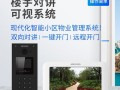 海康楼宇对讲怎么样（海康楼宇对讲怎么样?）