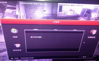 如何关闭监控设备，监控主机怎么关闭电源线