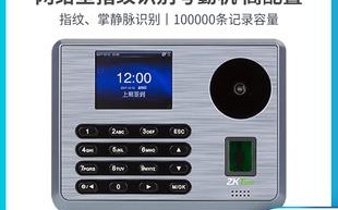 指纹机怎么下载考勤（熵基zkt200考勤机的安装方法）