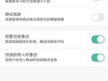 nvr摄像头怎么关闭（为什么摄像头看家显示画面变动）
