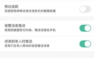 nvr摄像头怎么关闭（为什么摄像头看家显示画面变动）