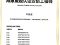 海康安防证书怎么申请（海康安防证书怎么申请的）
