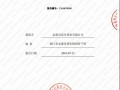 消磁报告怎么做（消磁报告怎么做的）