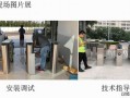 怎么安装闸机（三管闸机是怎么安装的）