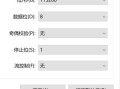 监控波特率怎么设置（监控波特率是什么意思）