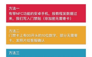 门禁id卡怎么复制（门禁id卡怎么复制到手机）