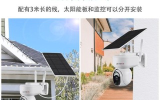 监控探头怎么安装（家用摄像头怎么安装太阳能灯）