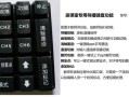 云台键盘怎么用（云台键盘怎么用手机控制）