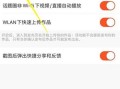 怎么设置手机远程关闭回放（怎么设置手机远程关闭回放功能）