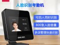怎样破解脸型打卡机，脸识别打卡机怎么破解密码
