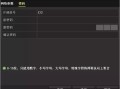 监控设备如何更改图案密码，网络监控怎么修改密码设置