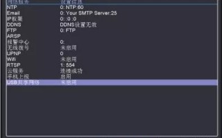 雄迈DVR怎么（雄迈DVR怎么）