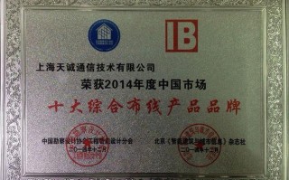 天诚线缆怎么样（天诚线缆官网）