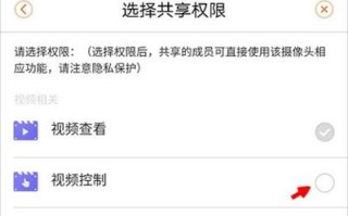 乐橙摄像头共享权限怎么修改，乐橙监控怎么转移权限给别人