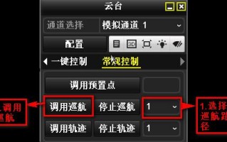 模拟球机控制软件怎么下载（模拟球机，有图像，但是无法控制转向）