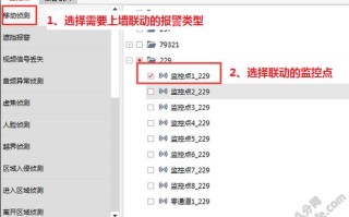 海康互联报警设置方法，海康室内主机报警怎么上传视频