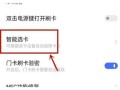 门禁密码门怎么初始化（怎么能把门禁卡初始化）