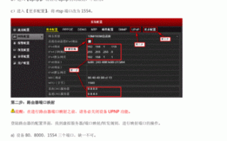 海康威视的ddns怎么设置（海康子码流参数怎么调）