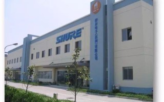 舒尔电子待遇怎么样（舒尔电子厂怎么样）