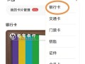 电梯卡怎么添加到手机NFC，电梯刷卡怎么用手机刷卡