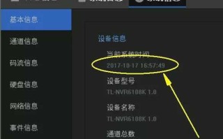 公司监控录像显示时间不对怎么回事，电脑监控时间不对怎么调